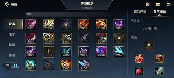 英雄联盟守卫战怎么玩？开始游戏前需要准备什么？  第2张