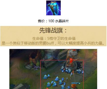 英雄联盟守卫战怎么玩？开始游戏前需要准备什么？  第3张