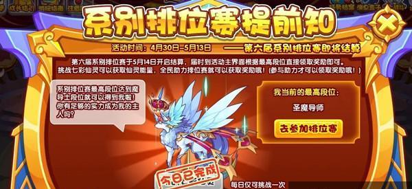 洛克王国圣魔舞王天赋怎么点？最佳配置是什么？  第2张