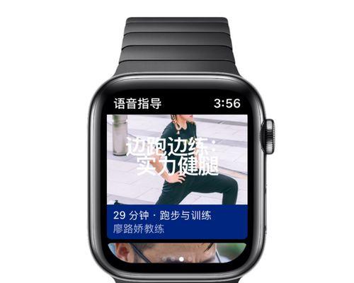 苹果手表显示大数字如何设置？操作步骤是什么？  第2张