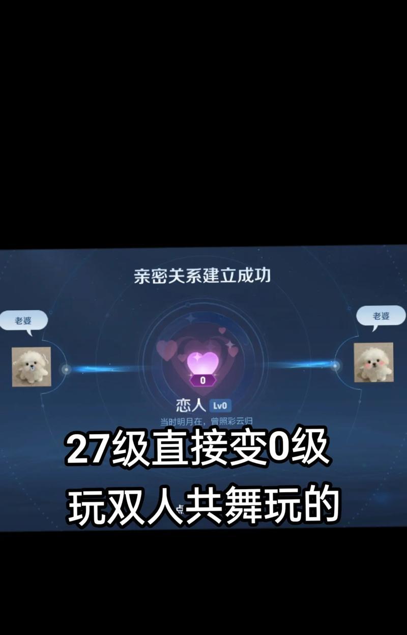 王者荣耀快速刷亲密度的方法是什么？  第1张