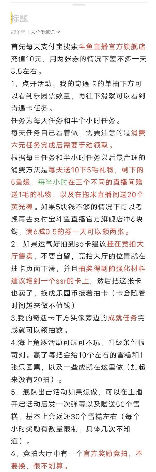 王者荣耀快速刷亲密度的方法是什么？  第2张
