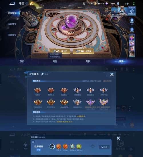 王者荣耀赛季时间如何查看？  第2张