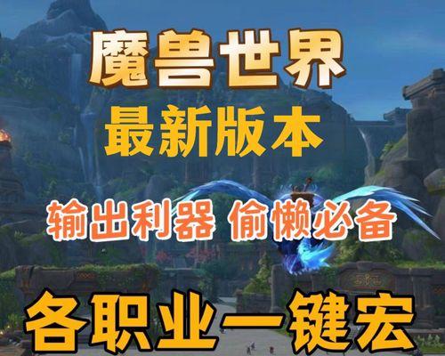 如何使用魔兽世界一键开箱子宏命令？  第2张