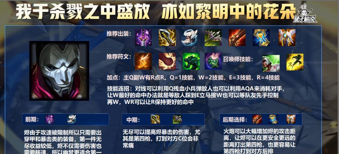 英雄联盟中拉扯型中路的定义是什么？有哪些代表英雄？  第3张