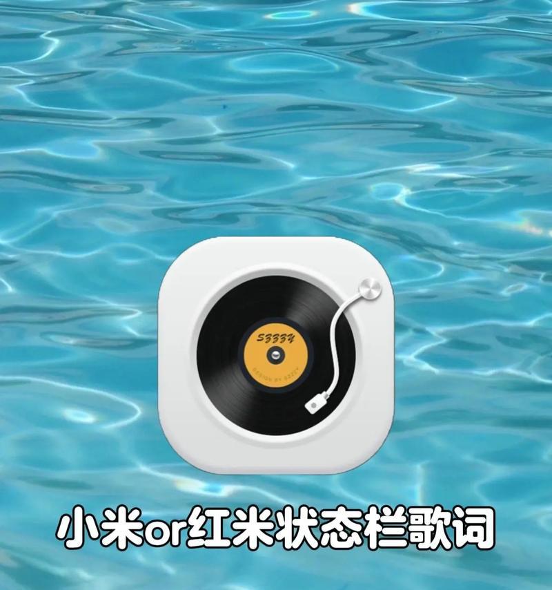 红米状态栏颜色设置方法是什么？  第2张