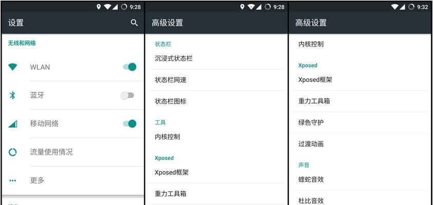红米状态栏颜色设置方法是什么？  第1张