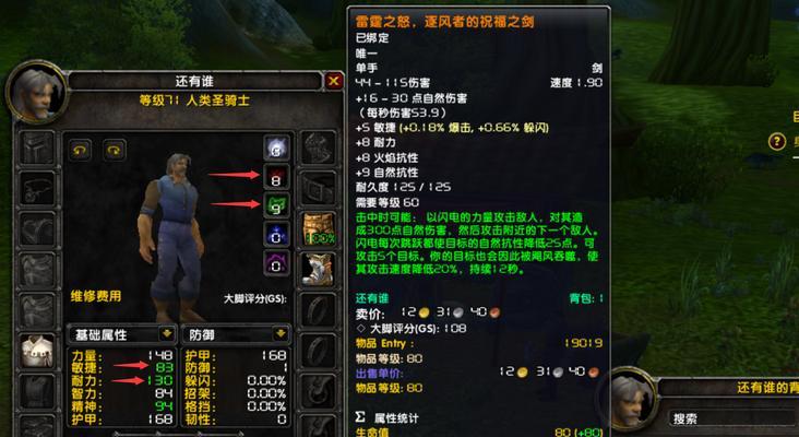 魔兽世界GM增加荣誉点数的途径？  第2张