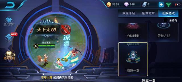 王者荣耀小战兔获取途径是什么？  第3张