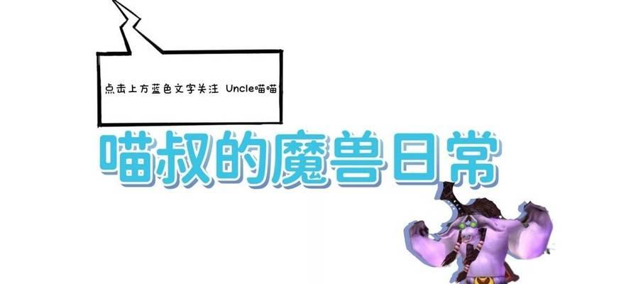 魔兽世界中法杖获取有哪些快捷方式？  第1张