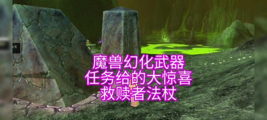 魔兽世界中法杖获取有哪些快捷方式？  第2张
