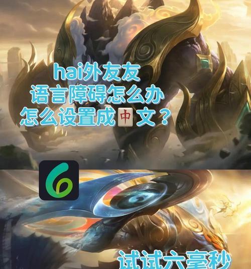 英雄联盟更新后遇到问题如何解决？  第2张