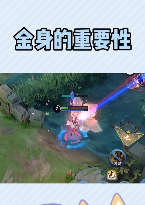 王者荣耀中如何获得金身效果？金身技能的使用技巧是什么？  第1张