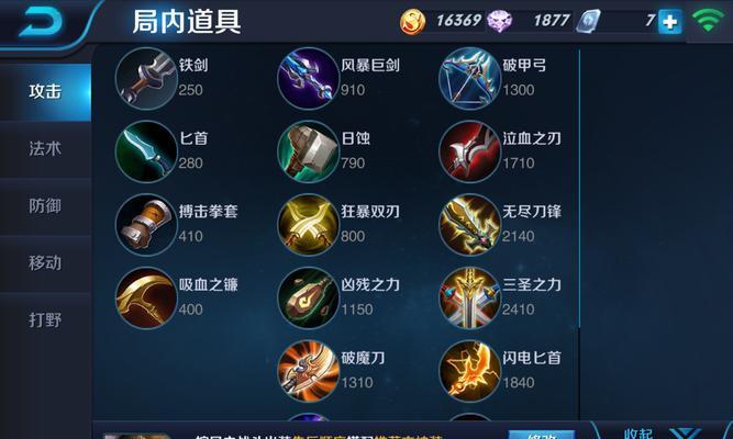 王者荣耀中如何获得金身效果？金身技能的使用技巧是什么？  第3张