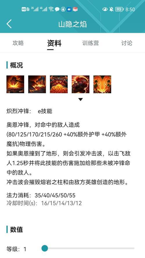 英雄联盟装备栏回城操作方法是什么？如何快速回城？  第2张