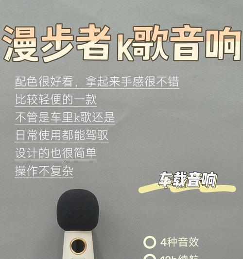 索爱话筒音响与小度连接步骤是什么？使用中遇到问题如何解决？  第3张