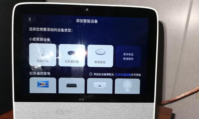 索爱话筒音响与小度连接步骤是什么？使用中遇到问题如何解决？  第2张