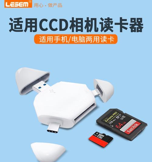 相机ccd转换器如何连接手机？  第3张