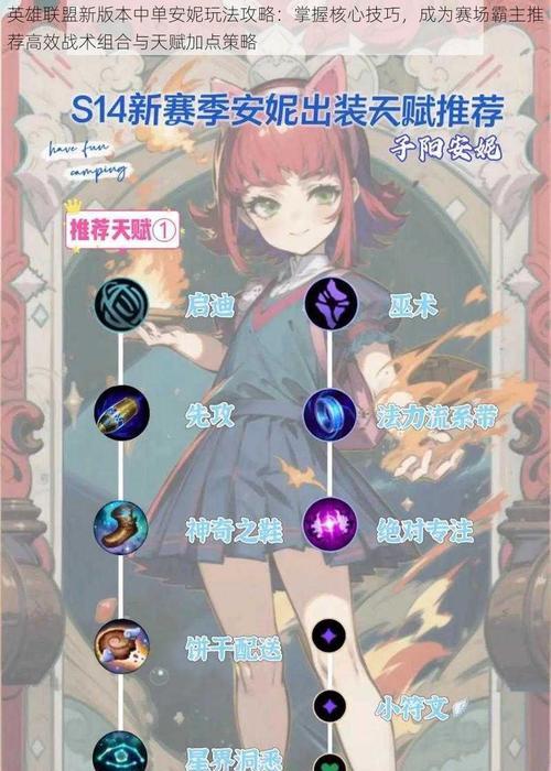 英雄联盟怎么让对方？有哪些策略？  第2张