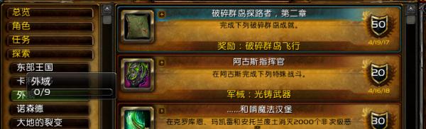 魔兽世界商城功能开启方法是什么？  第3张