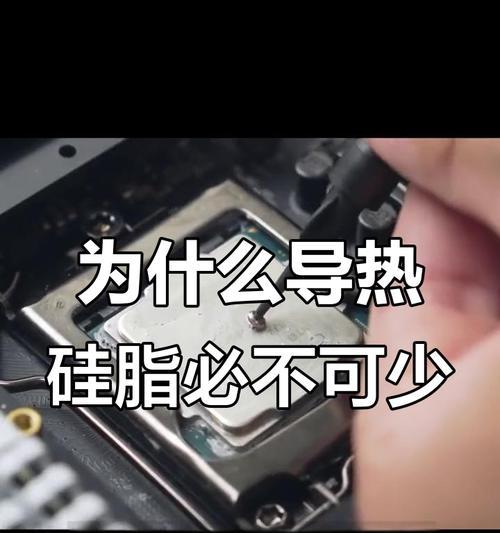散热器硅脂脱落的影响是什么？如何正确涂抹硅脂？  第3张