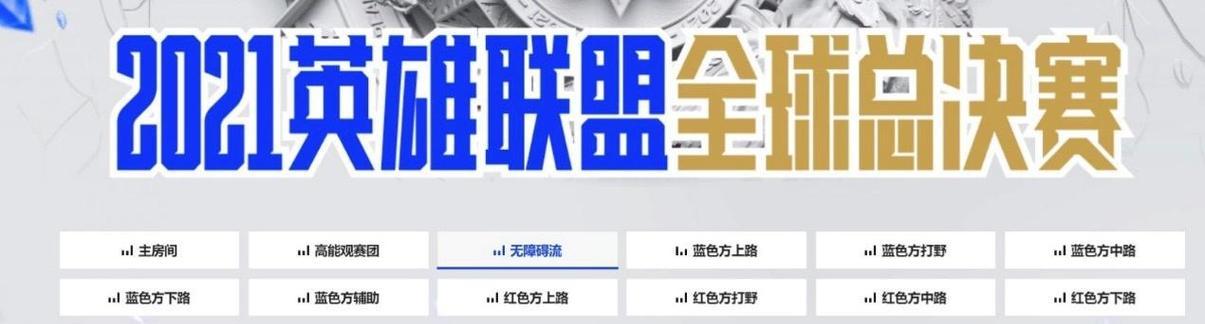 英雄联盟直播奖励如何领取？领取条件有哪些？  第3张