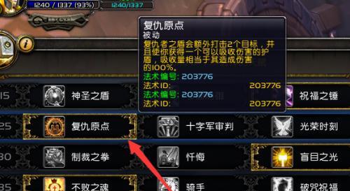 魔兽世界防骑迷路了怎么办？如何导航？  第3张