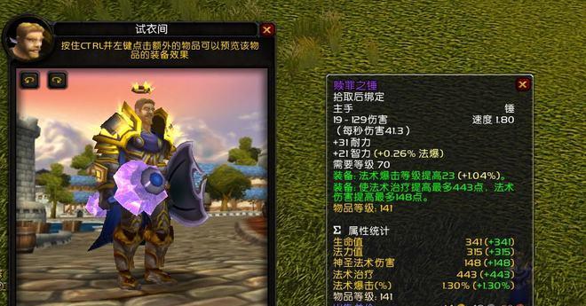 魔兽治疗技能如何点选队友治疗？点错有什么影响？  第2张