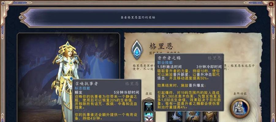 魔兽治疗技能如何点选队友治疗？点错有什么影响？  第3张