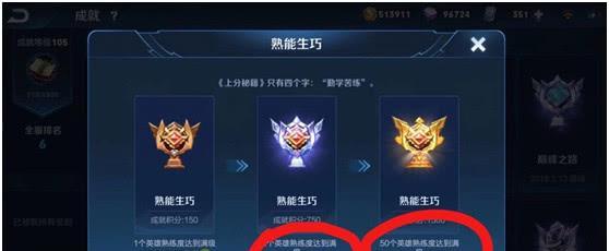 王者荣耀成就解锁的条件和方法是什么？  第1张