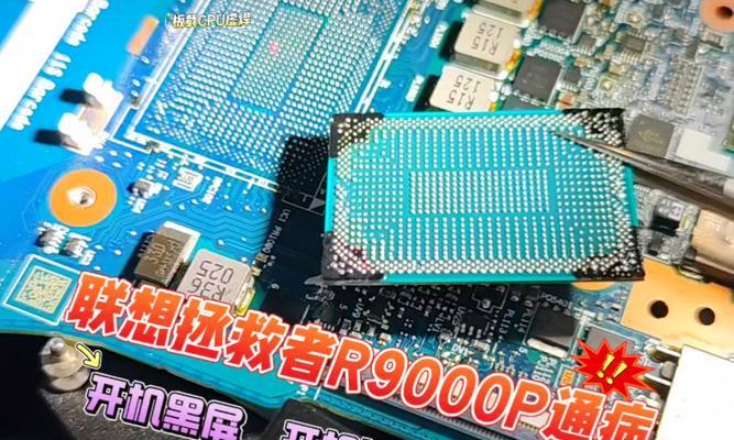 笔记本cpu板载什么意思？板载CPU的特点是什么？  第3张