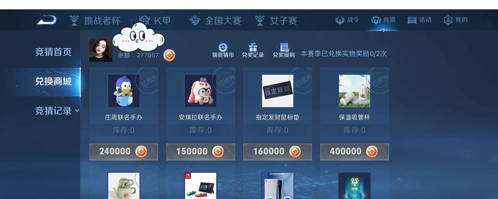 王者荣耀竞猜活动如何参与？  第1张