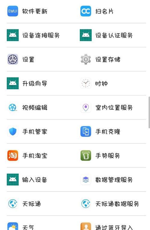 荣耀手机笔记应用怎样上锁？  第3张