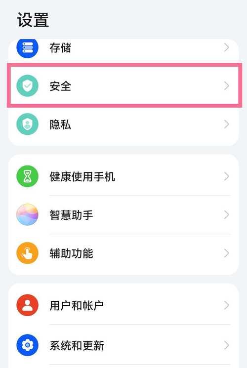 荣耀手机笔记应用怎样上锁？  第2张