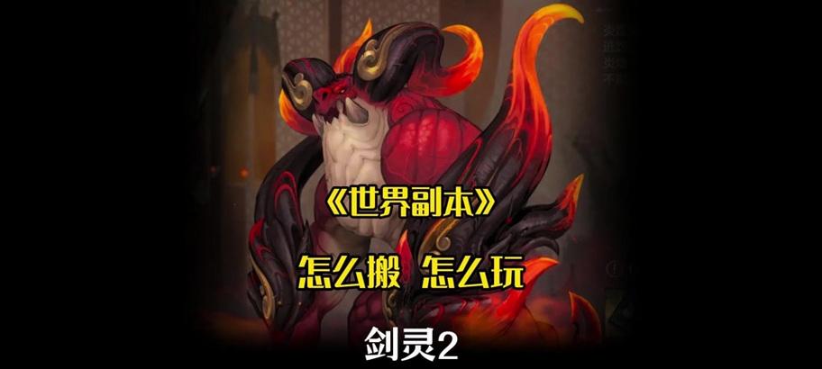 魔兽世界副本如何重置？步骤详解？  第1张