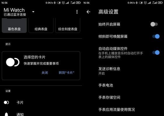 小米手表显示os系统的操作方法是什么？  第3张