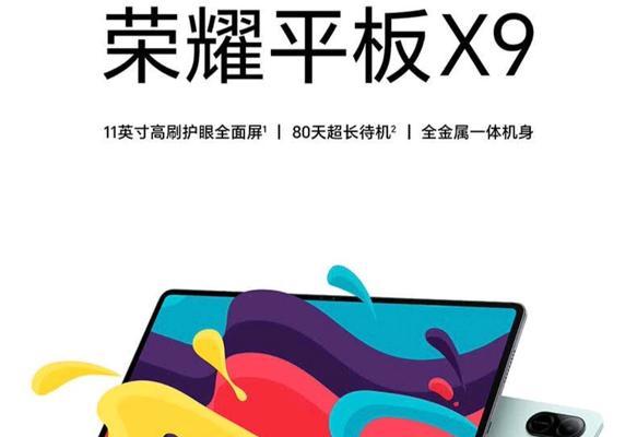 红米平板切换主副用户方法是什么？切换后有何变化？  第1张