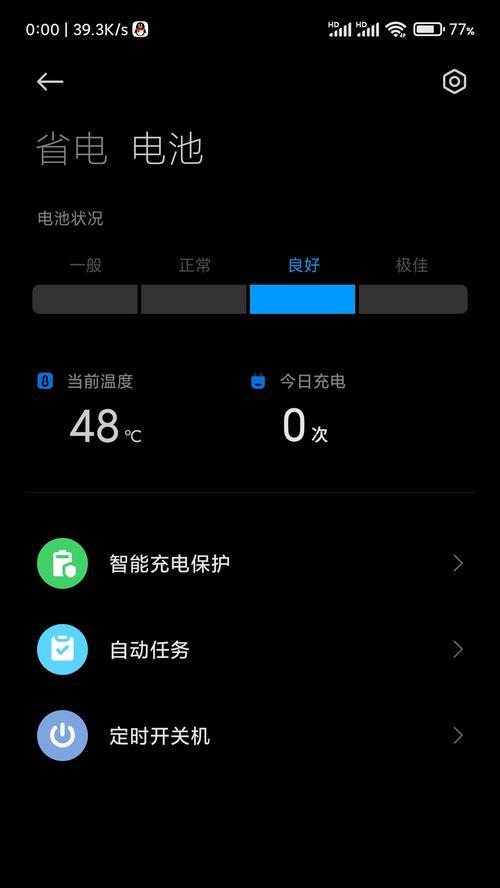 红米平板切换主副用户方法是什么？切换后有何变化？  第3张