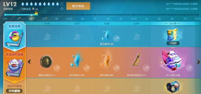 英雄联盟中如何设置优先位置？  第1张