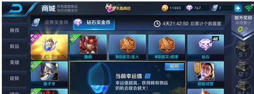 王者荣耀贵七皮肤如何获取？获取方法是什么？  第2张