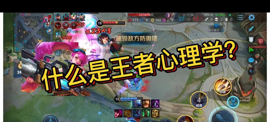 王者荣耀为何如此受欢迎？背后的心理因素是什么？  第3张