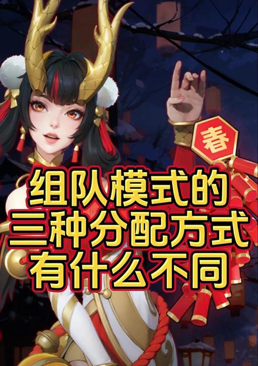 魔兽世界组队扩展功能如何启用？设置步骤是什么？  第1张