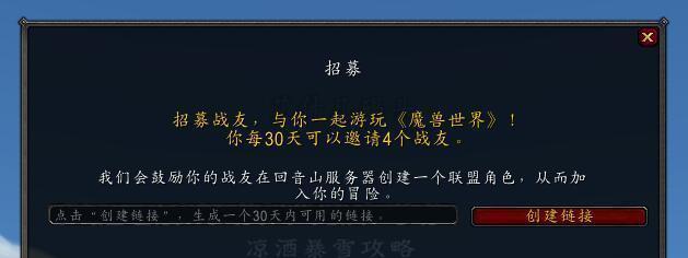 魔兽世界组队扩展功能如何启用？设置步骤是什么？  第2张