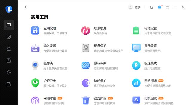 联想电池管家电池保护设置步骤是什么？  第1张