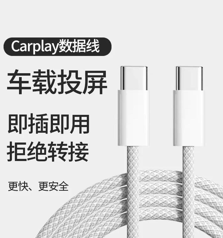 15数据线如何保养？保护措施有哪些？  第1张