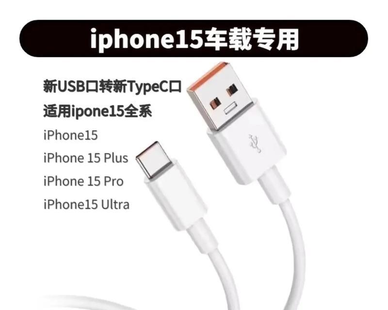 15数据线如何保养？保护措施有哪些？  第2张