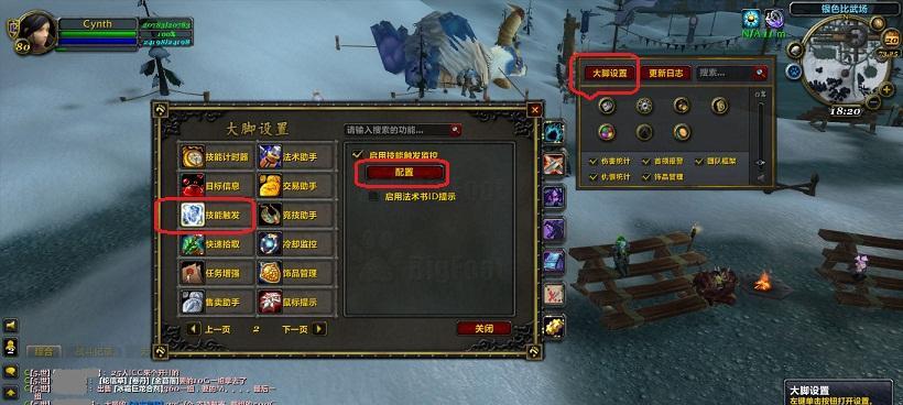 魔兽世界魔盒插件如何查看自己位置？  第2张