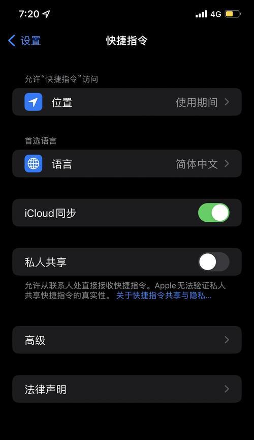 怎么不同步苹果手表上的短信？同步问题的解决方法是什么？  第2张