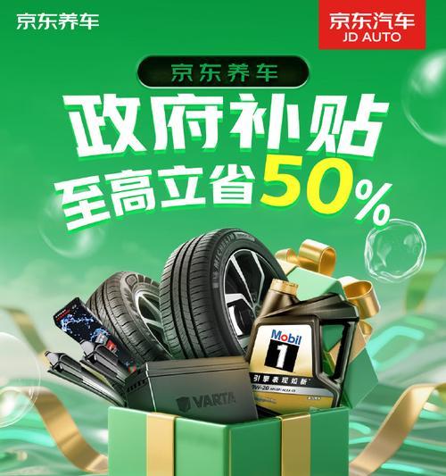 京东电瓶车30%补贴领取流程是什么？需要满足哪些条件？  第1张