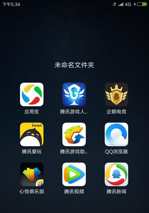 王者荣耀应用宝怎么下？应用宝下载王者荣耀的步骤和注意事项是什么？  第2张